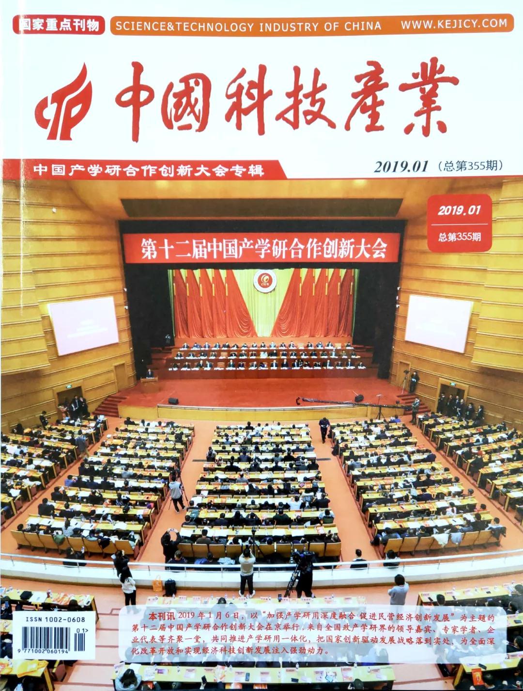 有關(guān)國家刊物重點報道！