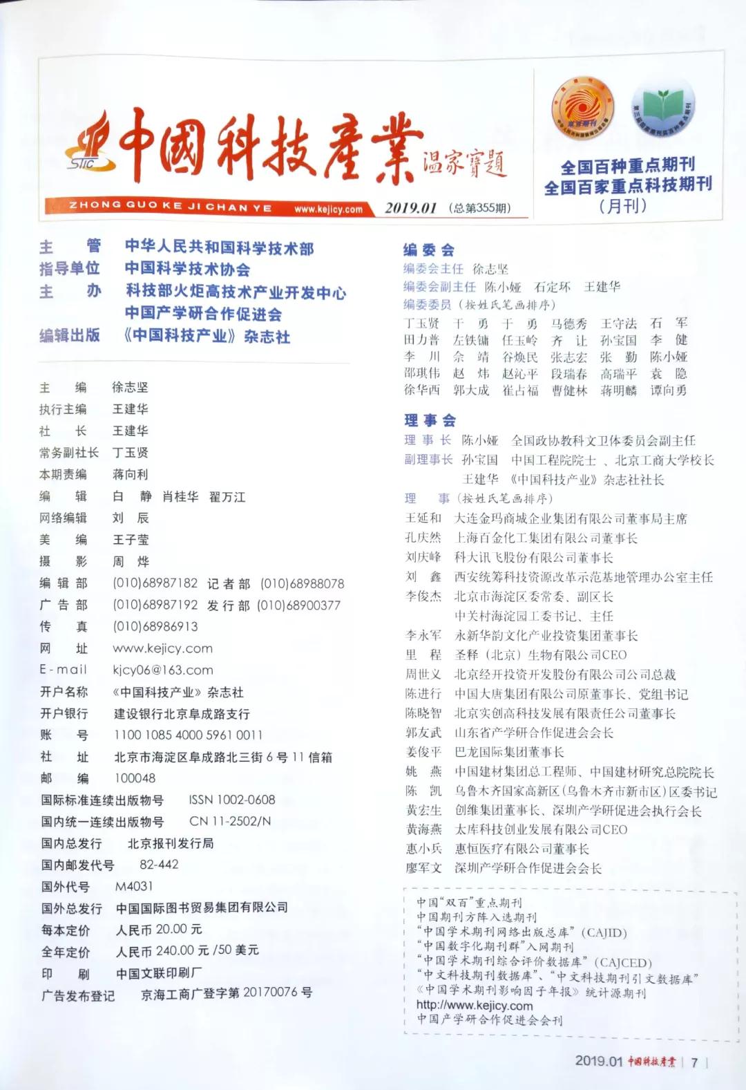 有關(guān)國家刊物重點報道！
