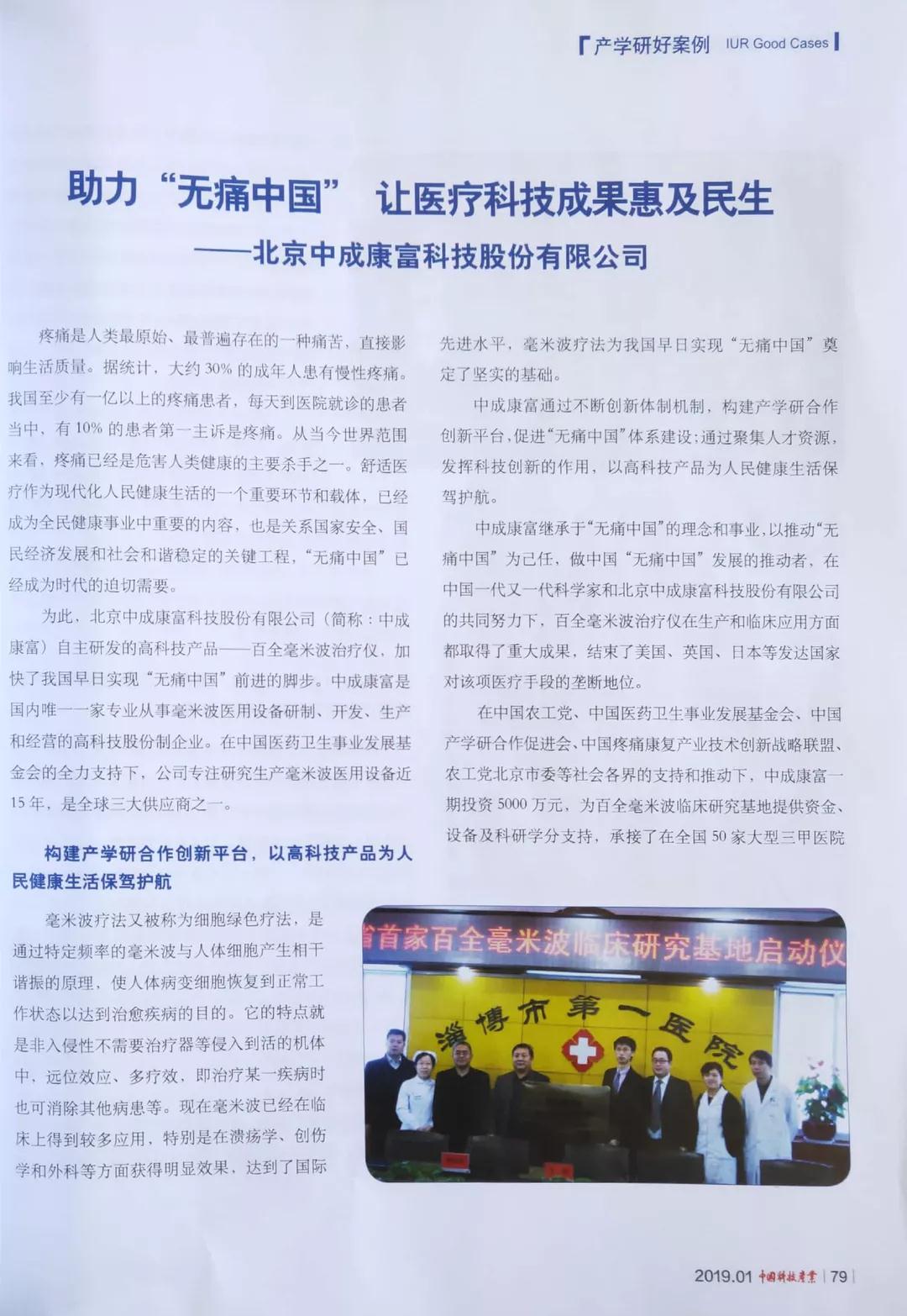 有關(guān)國家刊物重點報道！